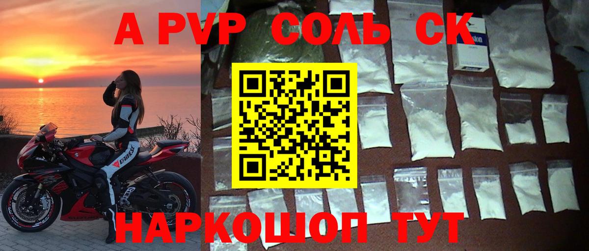 Alpha PVP мука Верхний Уфалей