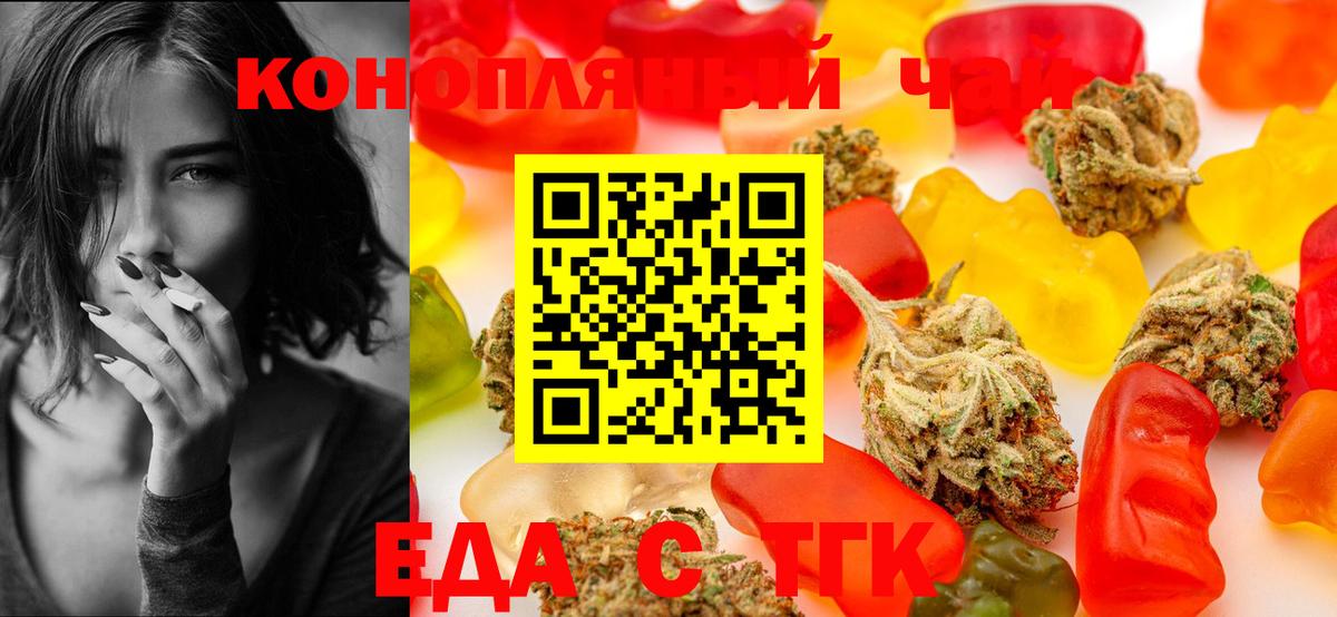 Верхний Уфалей  Cannafood конопля  Вход с VPN 