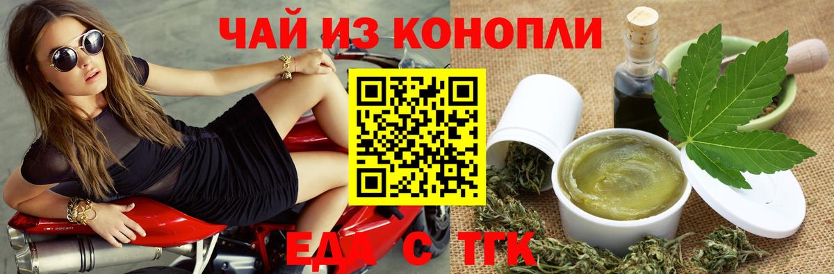 Canna-Cookies конопля Верхний Уфалей