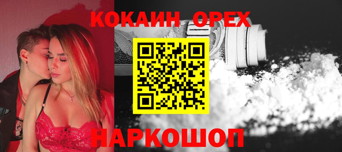 КОКАИН 98% Верхний Уфалей