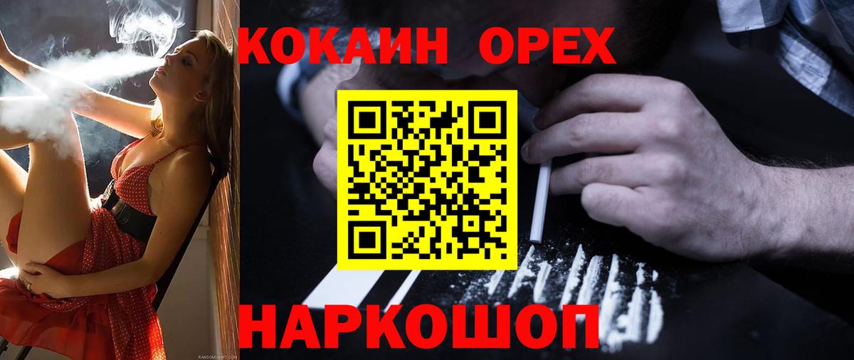 Верхний Уфалей  Cocaine Fish Scale  COCAIN Columbia  Вход с VPN 