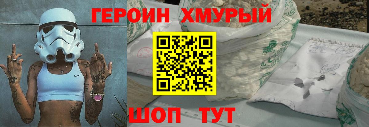 Верхний Уфалей  Героин хмурый  Вход с VPN 
