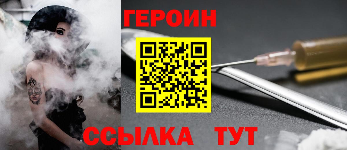 Героин афганец Верхний Уфалей