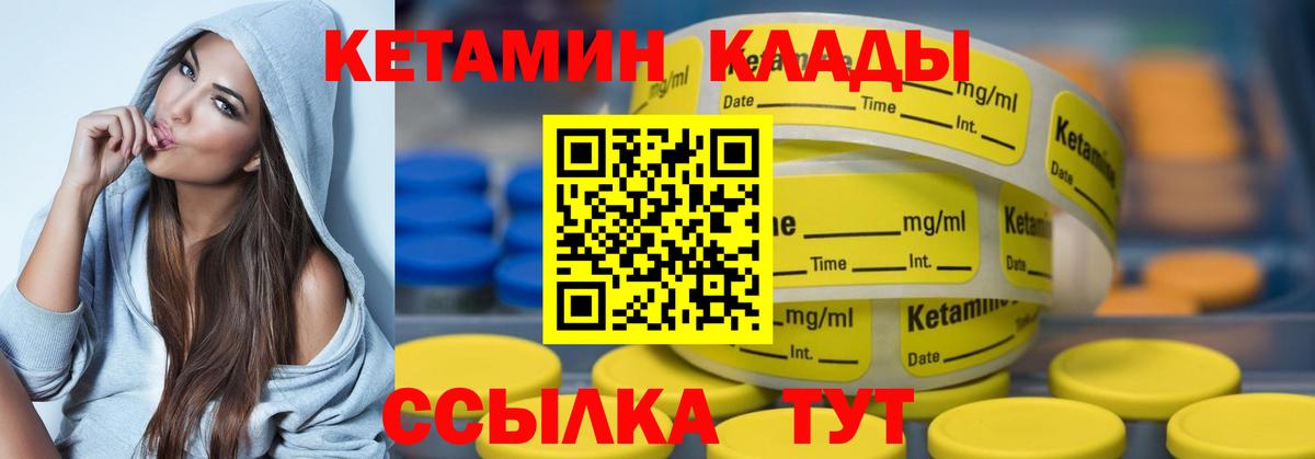 Кетамин ketamine  Вход с VPN  КЕТАМИН VHQ  Верхний Уфалей 
