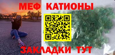 меф Можга