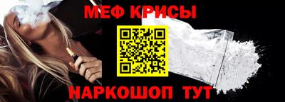 метамфетамин Моздок
