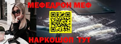 метамфетамин Моздок