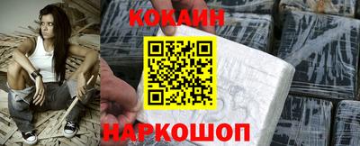кокаин Можайск
