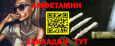 метамфетамин Моздок