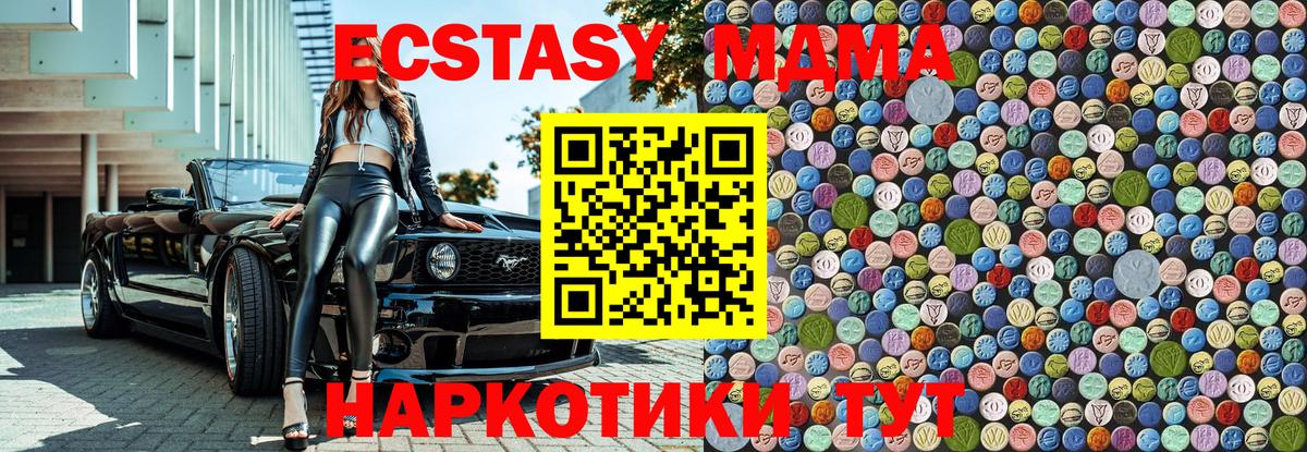 МДМА Molly Верхний Уфалей