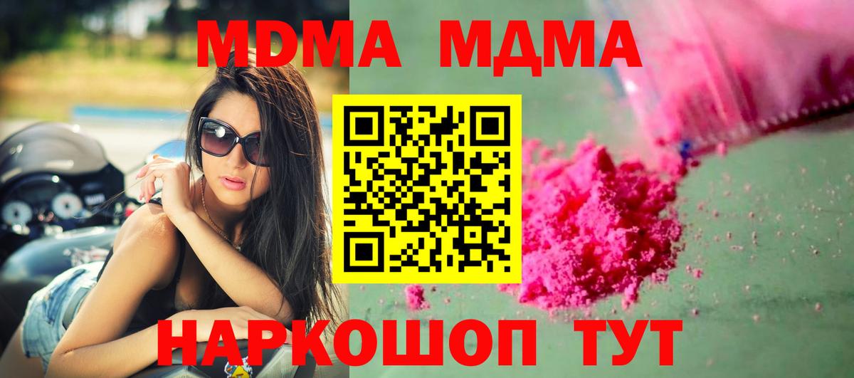 МДМА Molly  Вход с VPN  МДМА  Верхний Уфалей  МДМА молли 