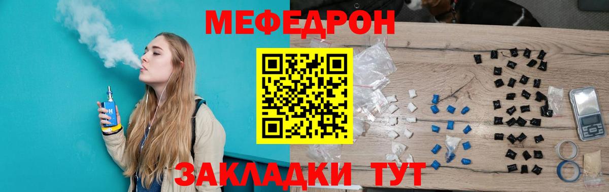 Меф  мега зеркало  Вход с VPN  Верхний Уфалей  наркота  МЕФ кристаллы  Мефедрон 4 MMC  МЕФ 