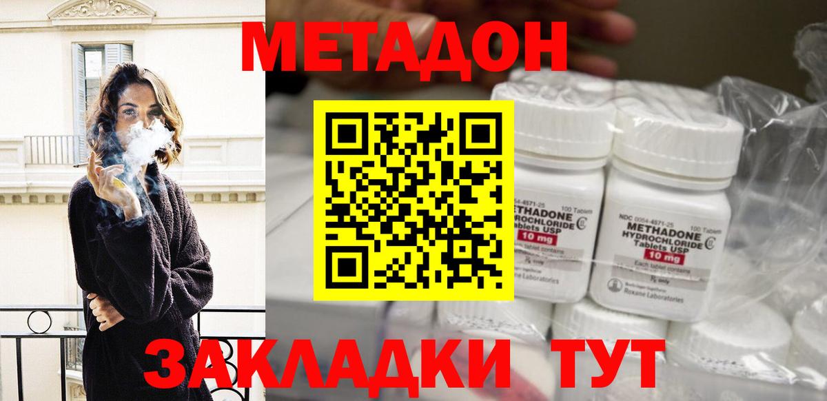МЕТАДОН кристалл  Вход с VPN  Верхний Уфалей  Метадон VHQ 