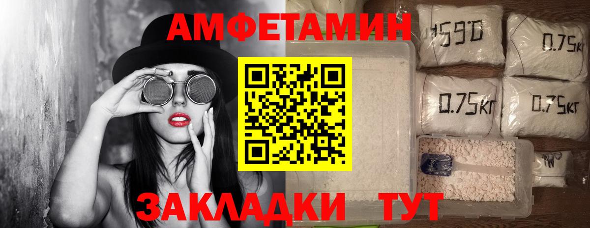 МЕТАМФЕТАМИН кристалл Верхний Уфалей