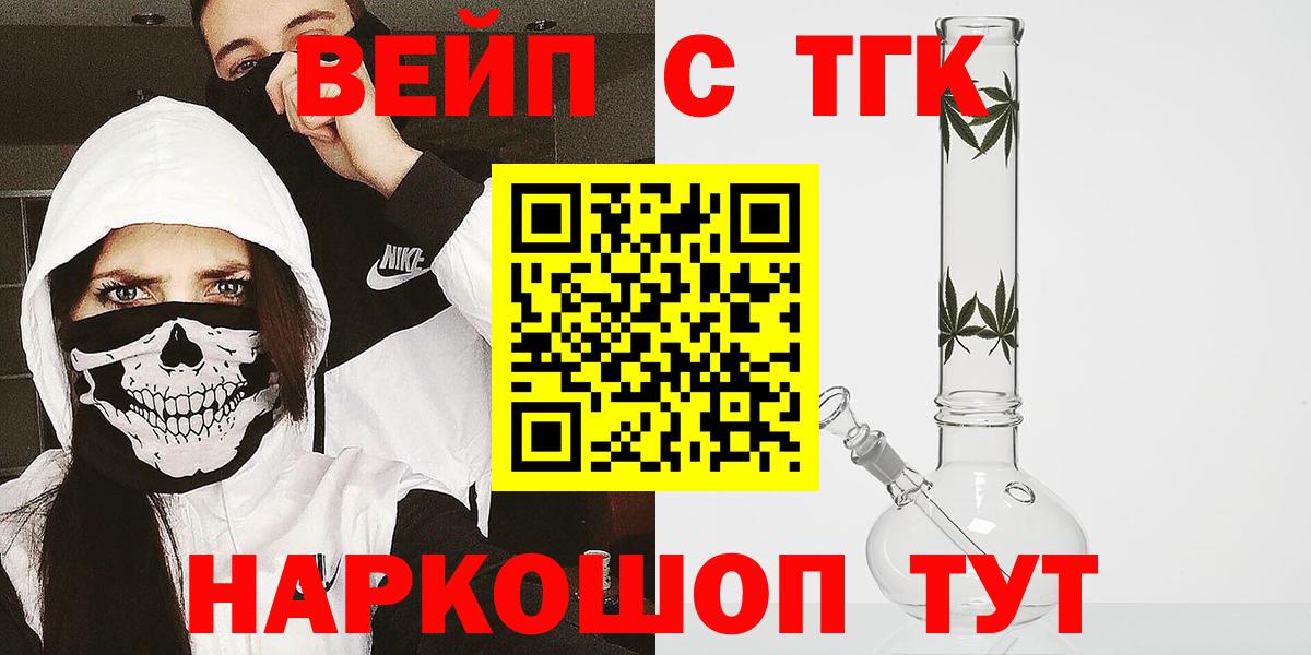Верхний Уфалей  ТГК концентрат  ТГК жижа  Вход с VPN 