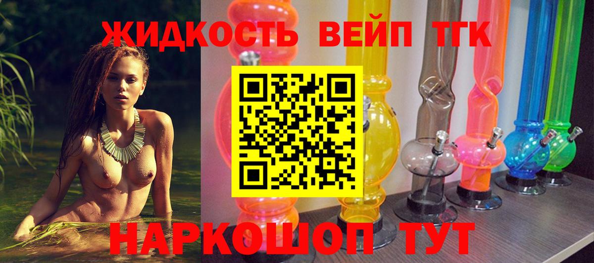 ТГК жижа Верхний Уфалей