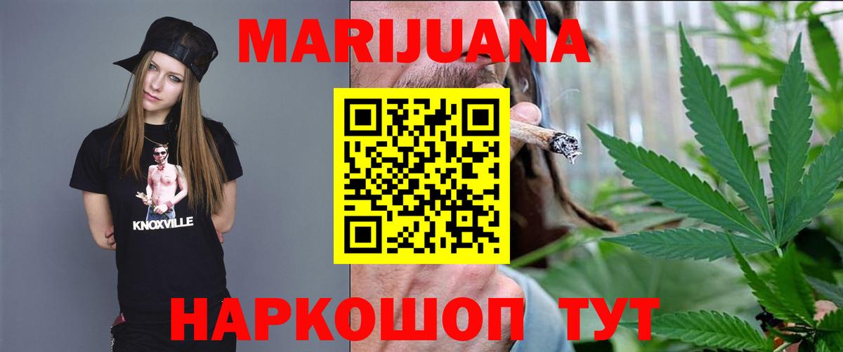 Конопля White Widow Верхний Уфалей